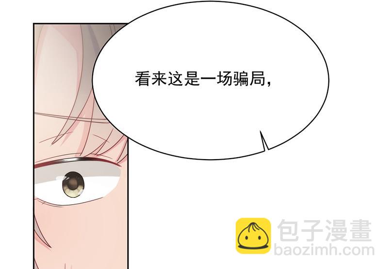 《惹上首席BOSS之千金归来》第212话 骗局 第29页
