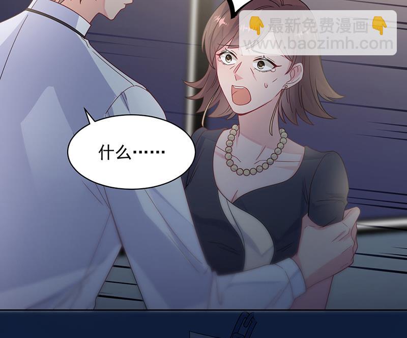 《惹上首席BOSS之千金归来》第212话 骗局 第36页