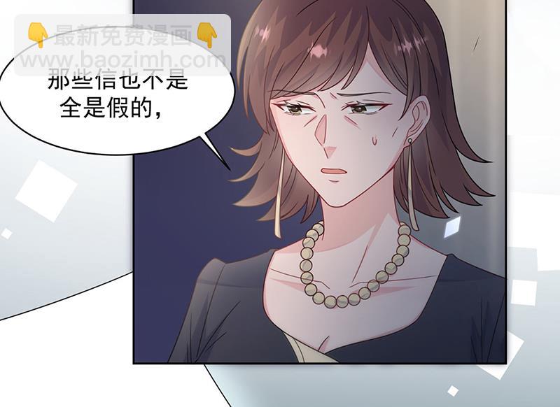 《惹上首席BOSS之千金归来》第212话 骗局 第40页