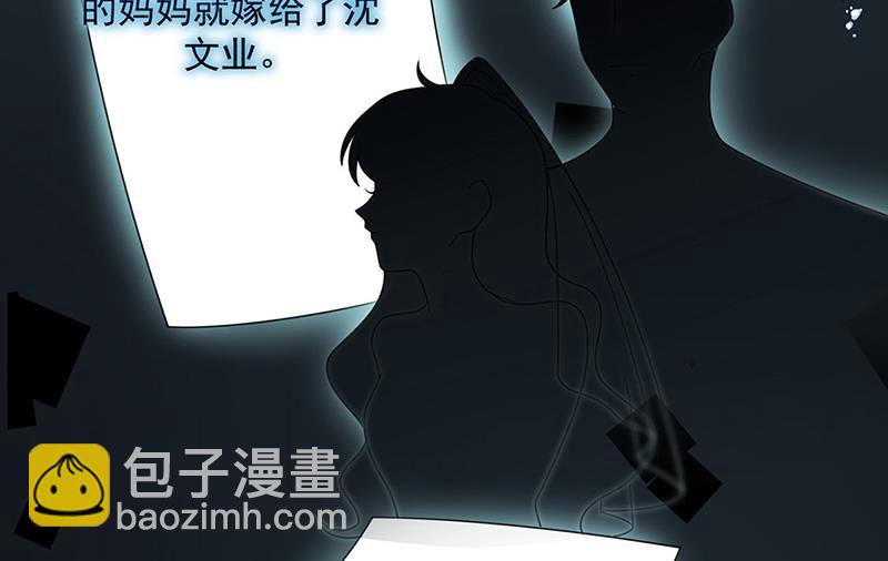 《惹上首席BOSS之千金归来》第212话 骗局 第43页