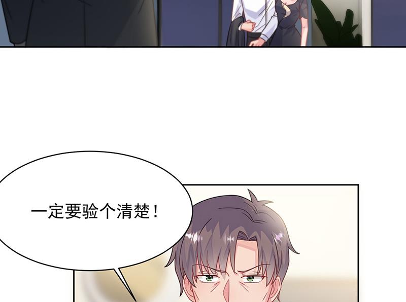 《惹上首席BOSS之千金归来》第212话 骗局 第8页