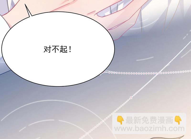 《惹上首席BOSS之千金归来》第213话 谢谢你，知熙 第17页