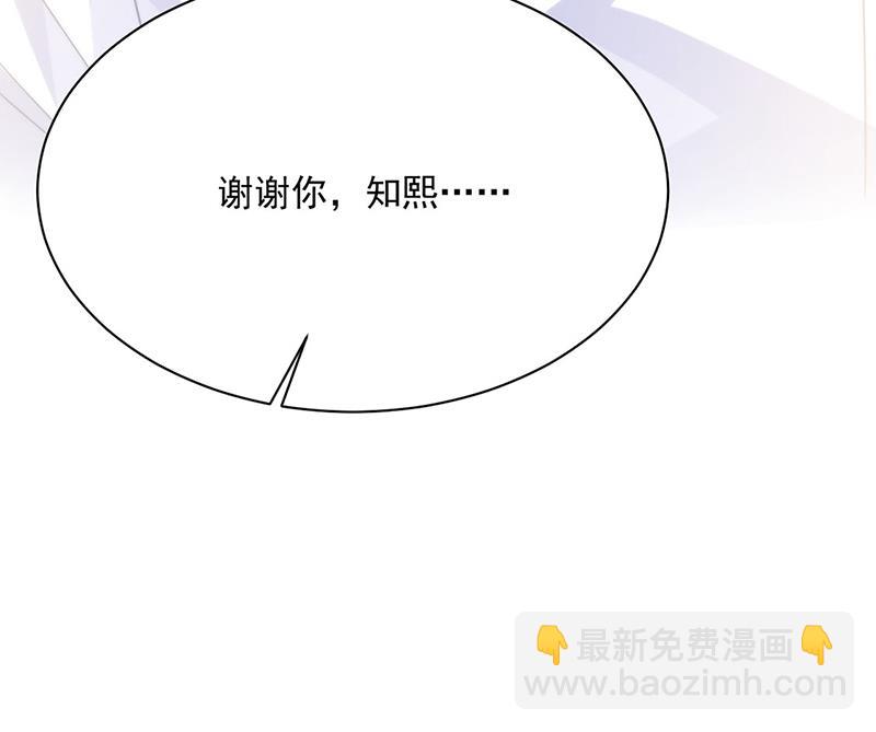 《惹上首席BOSS之千金归来》第213话 谢谢你，知熙 第20页