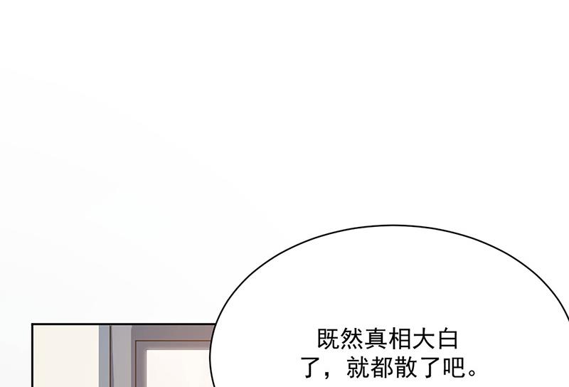 《惹上首席BOSS之千金归来》第213话 谢谢你，知熙 第24页