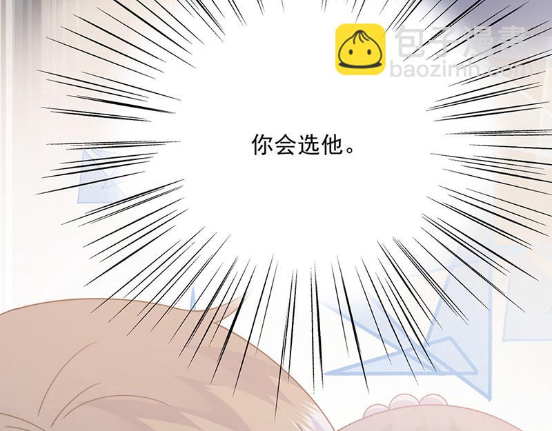 《惹上首席BOSS之千金归来》第213话 谢谢你，知熙 第33页