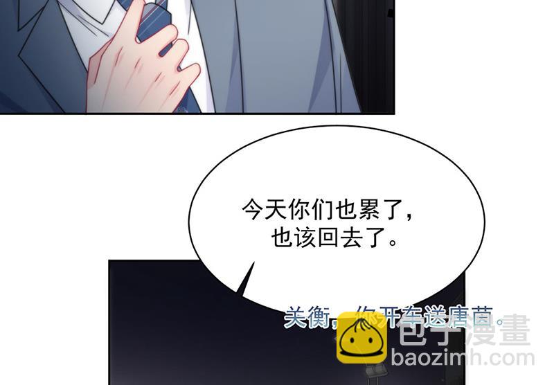 《惹上首席BOSS之千金归来》第213话 谢谢你，知熙 第45页