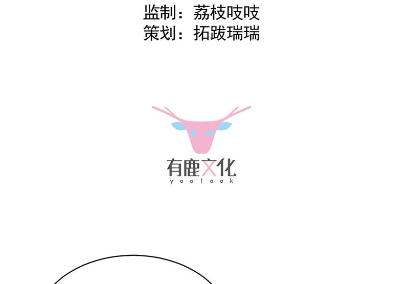 《惹上首席BOSS之千金归来》第213话 谢谢你，知熙 第4页