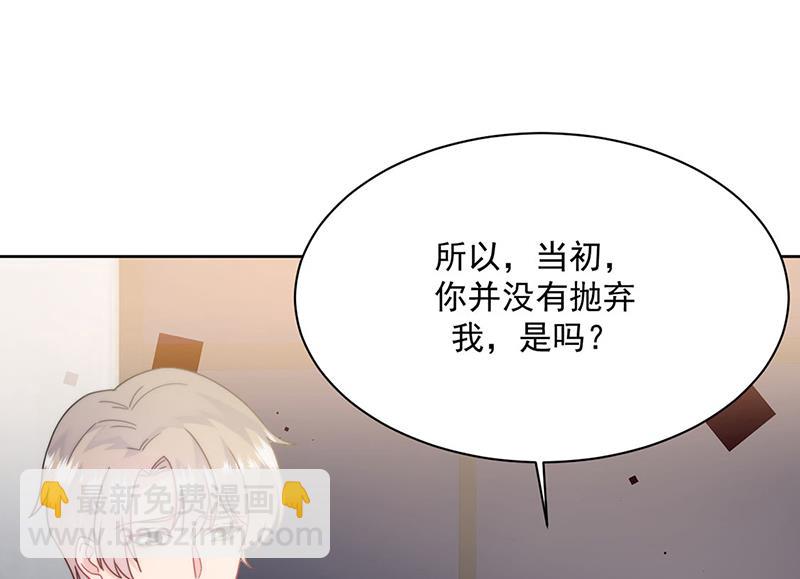 《惹上首席BOSS之千金归来》第213话 谢谢你，知熙 第6页