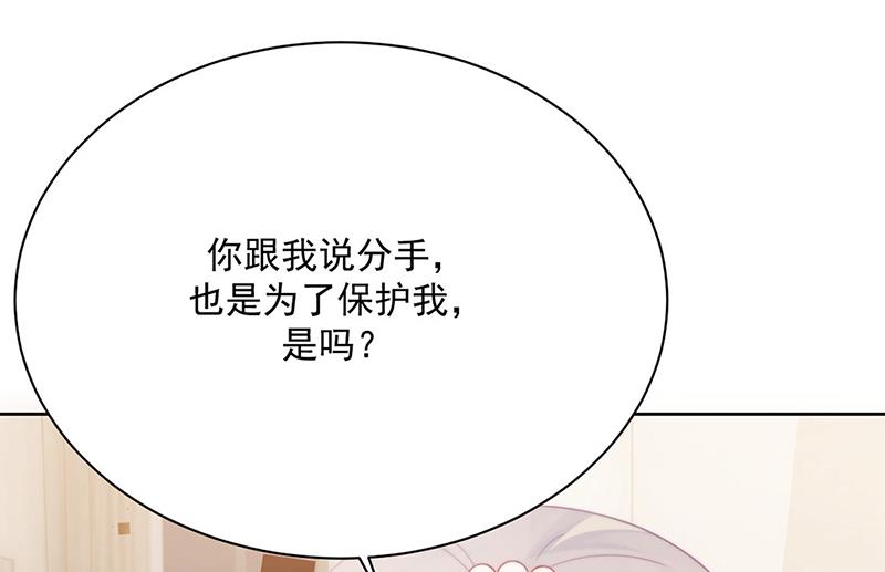 《惹上首席BOSS之千金归来》第213话 谢谢你，知熙 第8页