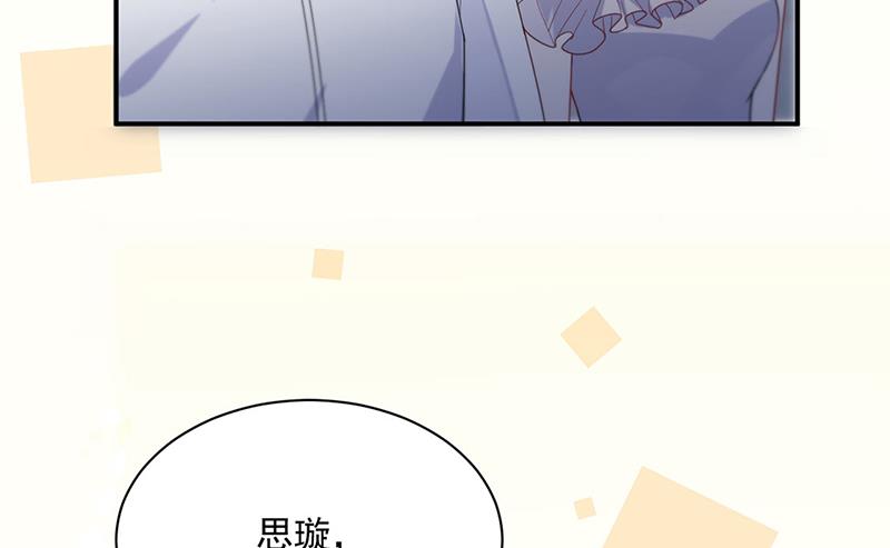 《惹上首席BOSS之千金归来》第214话 我们还有可能吗 第12页