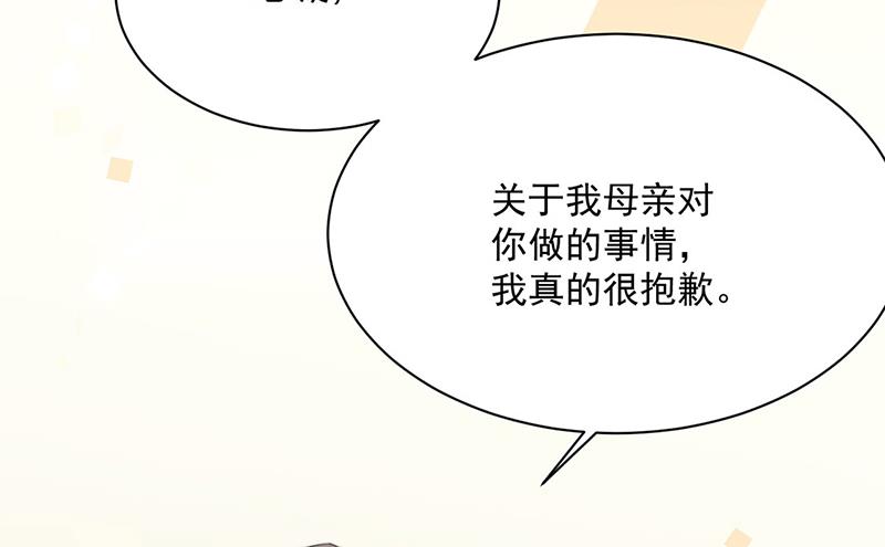 《惹上首席BOSS之千金归来》第214话 我们还有可能吗 第13页