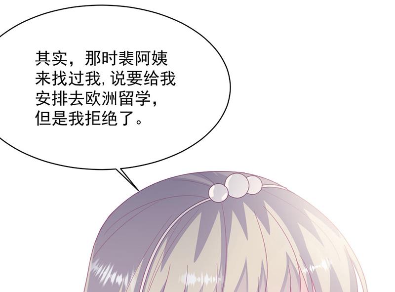 《惹上首席BOSS之千金归来》第214话 我们还有可能吗 第17页
