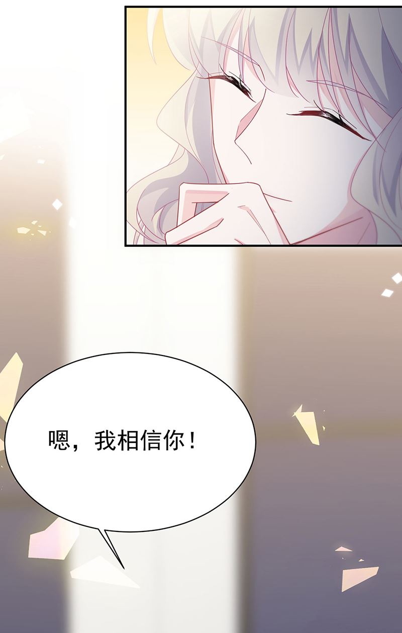 《惹上首席BOSS之千金归来》第214话 我们还有可能吗 第24页