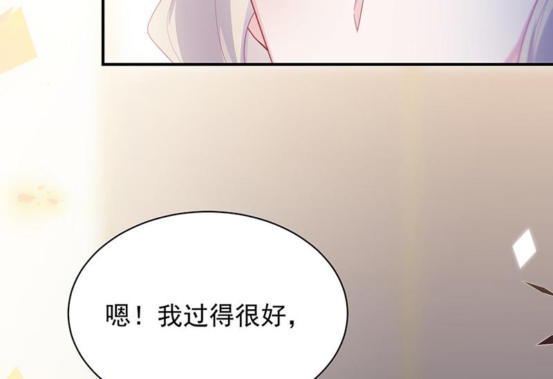 《惹上首席BOSS之千金归来》第214话 我们还有可能吗 第38页