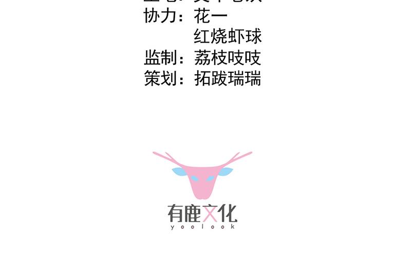 《惹上首席BOSS之千金归来》第214话 我们还有可能吗 第3页