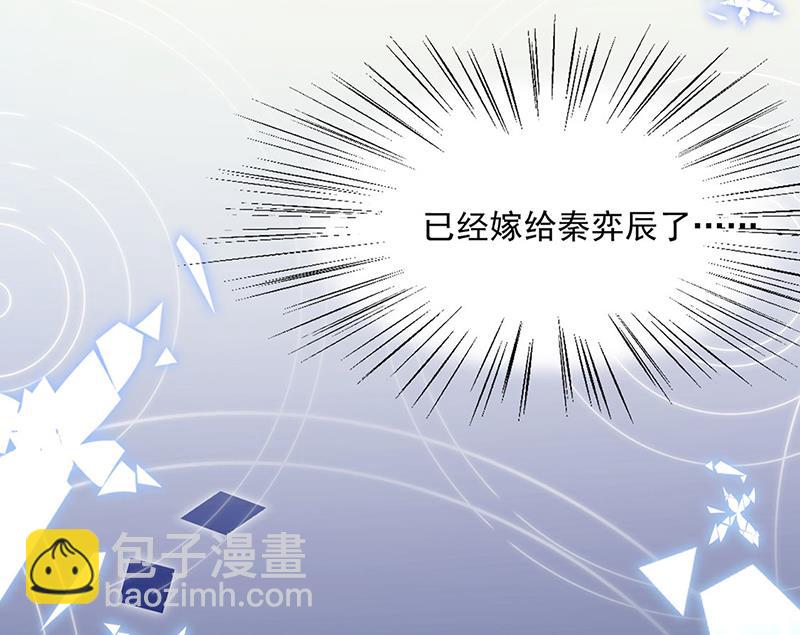 《惹上首席BOSS之千金归来》第214话 我们还有可能吗 第48页