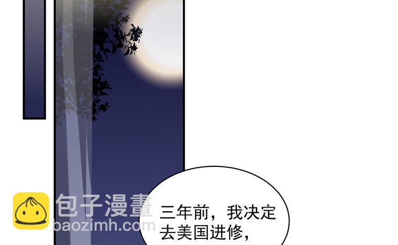 《惹上首席BOSS之千金归来》第214话 我们还有可能吗 第5页