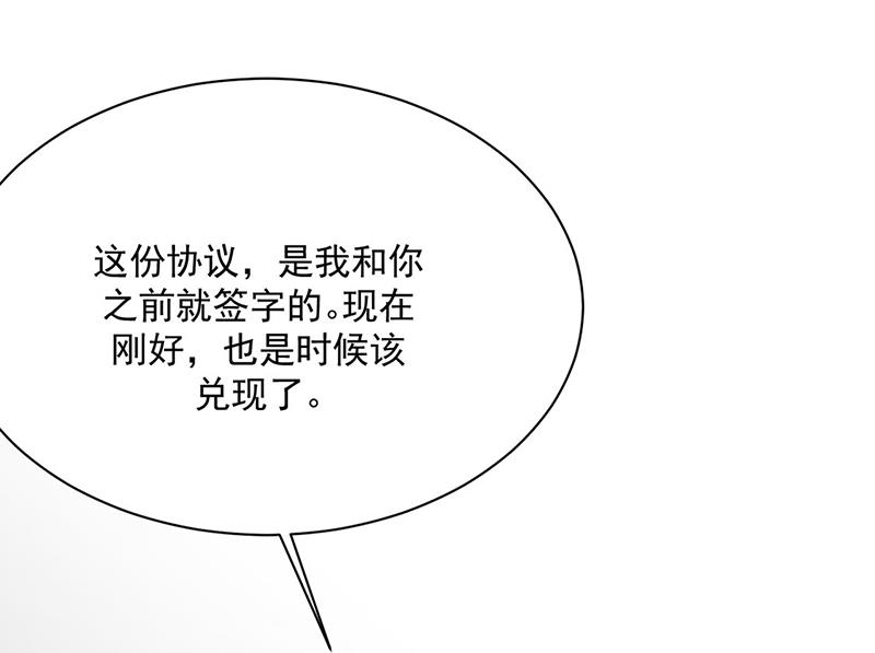 《惹上首席BOSS之千金归来》第215话 分手？ 第10页