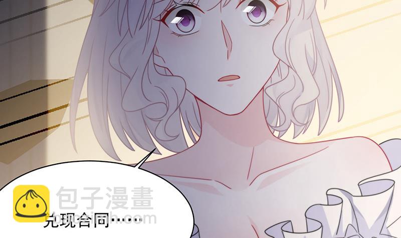 《惹上首席BOSS之千金归来》第215话 分手？ 第15页
