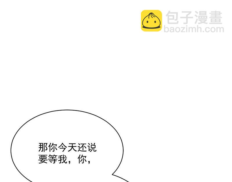 《惹上首席BOSS之千金归来》第215话 分手？ 第18页