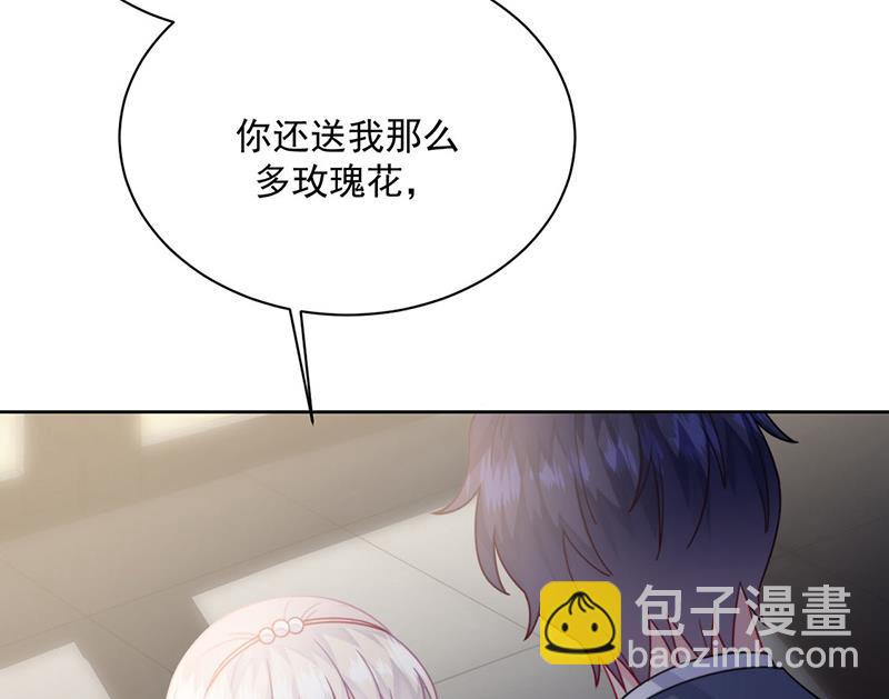 《惹上首席BOSS之千金归来》第215话 分手？ 第19页