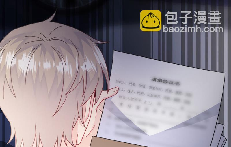 《惹上首席BOSS之千金归来》第215话 分手？ 第26页