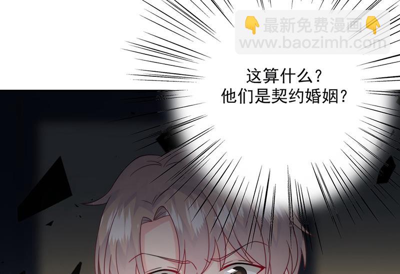 《惹上首席BOSS之千金归来》第215话 分手？ 第30页