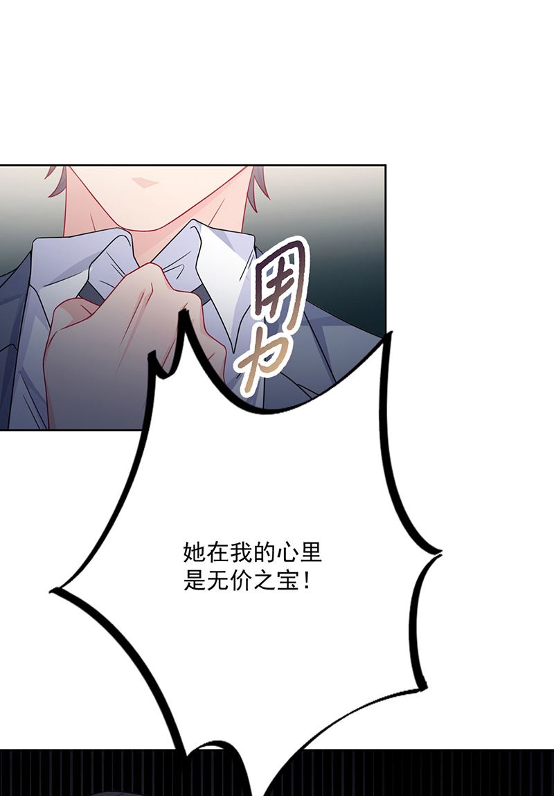 《惹上首席BOSS之千金归来》第215话 分手？ 第38页