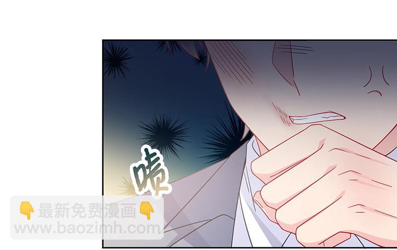 《惹上首席BOSS之千金归来》第215话 分手？ 第47页