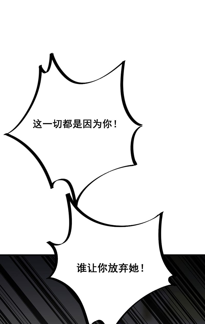 《惹上首席BOSS之千金归来》第215话 分手？ 第48页