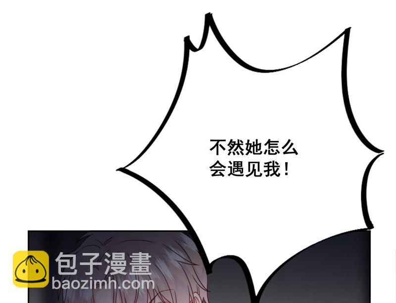 《惹上首席BOSS之千金归来》第215话 分手？ 第50页