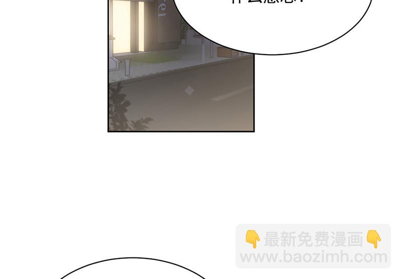 《惹上首席BOSS之千金归来》第215话 分手？ 第5页