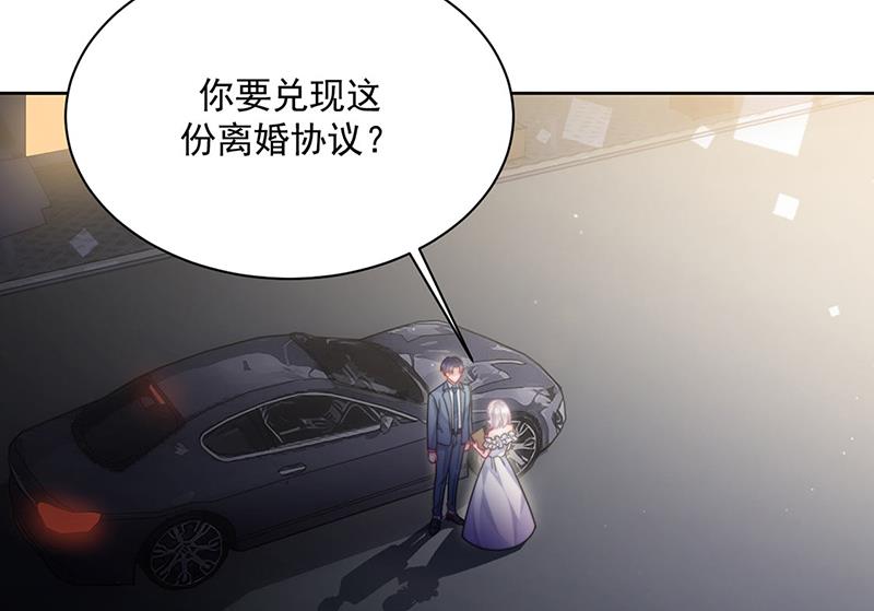 《惹上首席BOSS之千金归来》第215话 分手？ 第6页