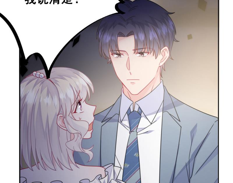 《惹上首席BOSS之千金归来》第215话 分手？ 第8页