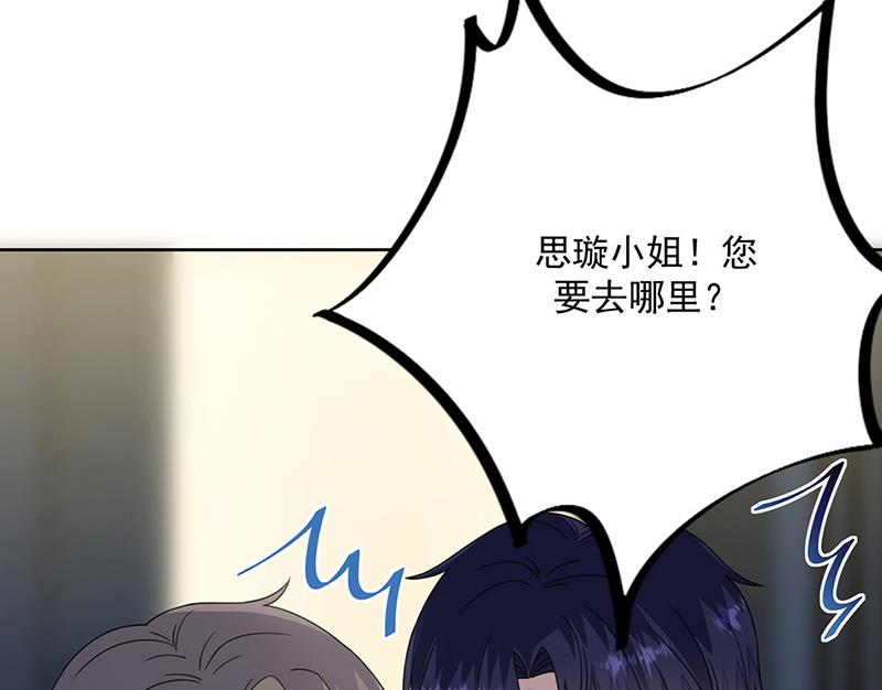 《惹上首席BOSS之千金归来》第216话 给她自由 第10页