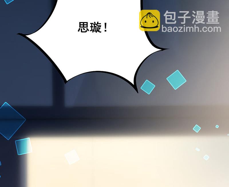 《惹上首席BOSS之千金归来》第216话 给她自由 第15页