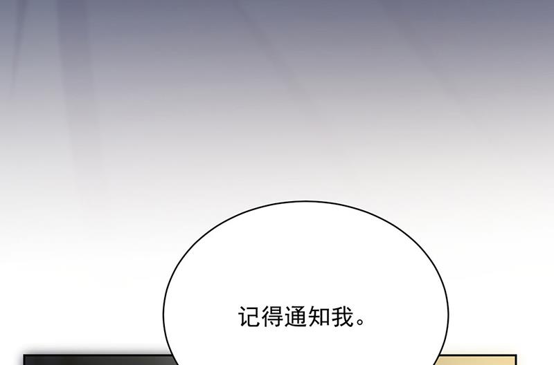 《惹上首席BOSS之千金归来》第216话 给她自由 第25页