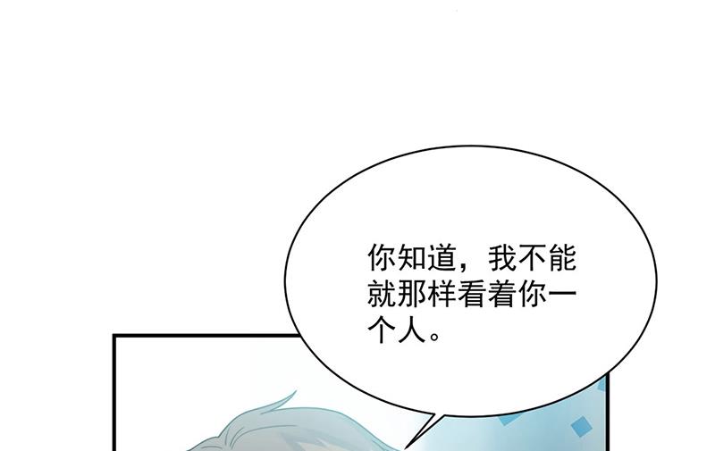 《惹上首席BOSS之千金归来》第217话 我都会在你身边 第13页