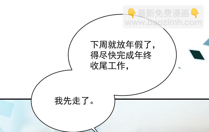 《惹上首席BOSS之千金归来》第217话 我都会在你身边 第15页