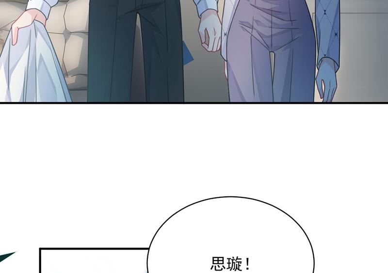 《惹上首席BOSS之千金归来》第217话 我都会在你身边 第17页