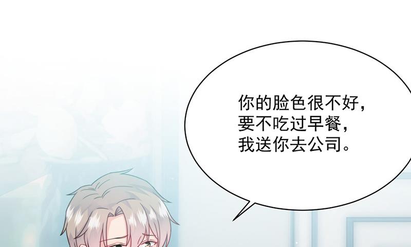 《惹上首席BOSS之千金归来》第217话 我都会在你身边 第19页