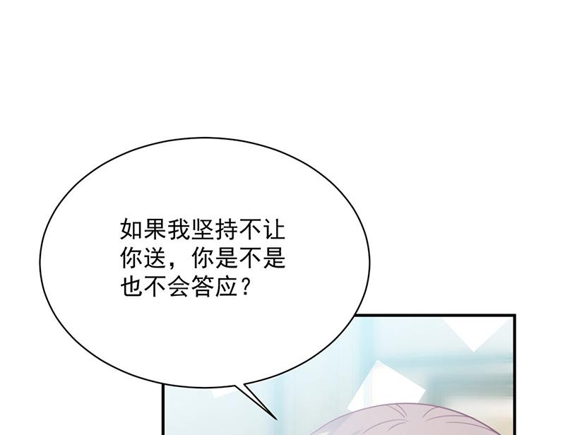 《惹上首席BOSS之千金归来》第217话 我都会在你身边 第22页