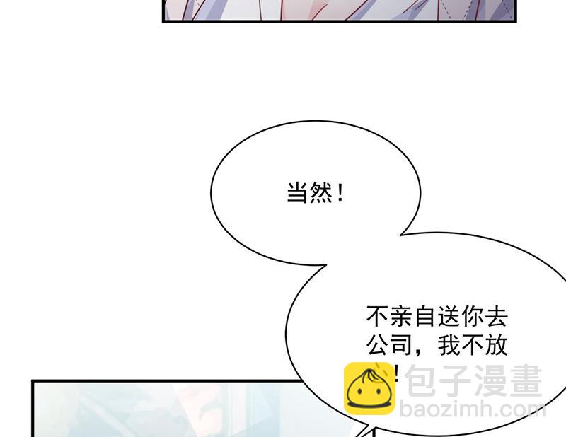《惹上首席BOSS之千金归来》第217话 我都会在你身边 第24页