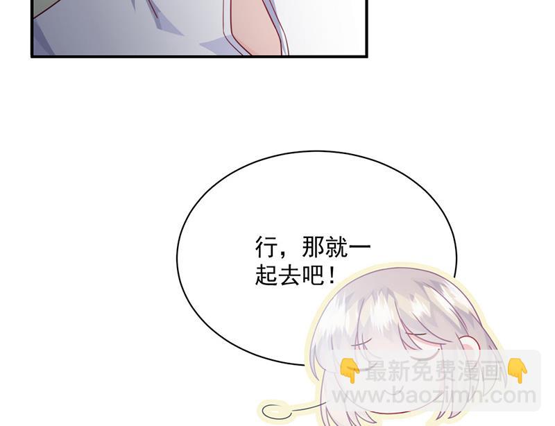 《惹上首席BOSS之千金归来》第217话 我都会在你身边 第26页