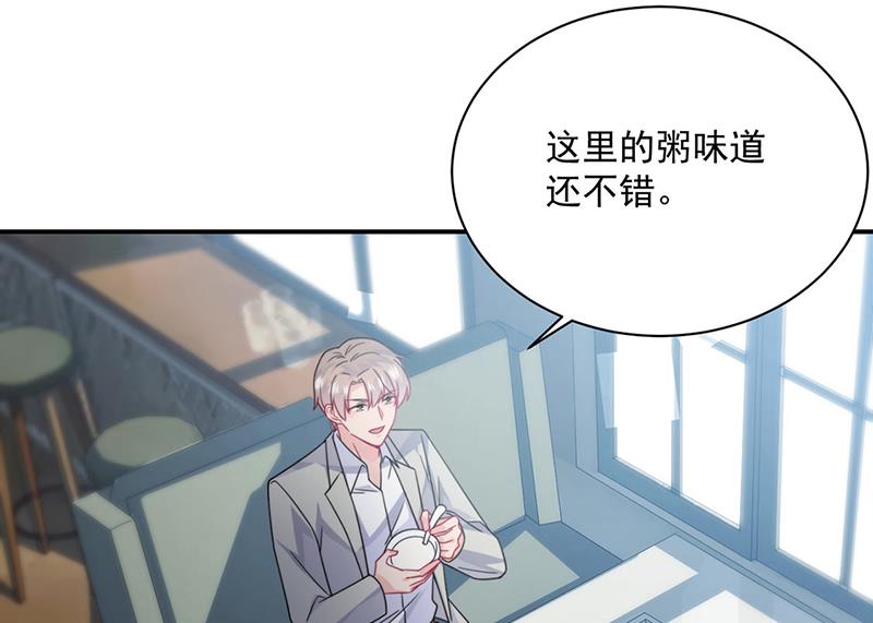 《惹上首席BOSS之千金归来》第217话 我都会在你身边 第29页