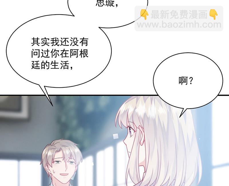 《惹上首席BOSS之千金归来》第217话 我都会在你身边 第35页