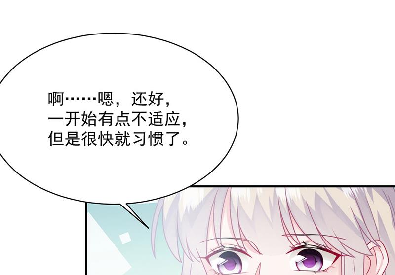 《惹上首席BOSS之千金归来》第217话 我都会在你身边 第37页