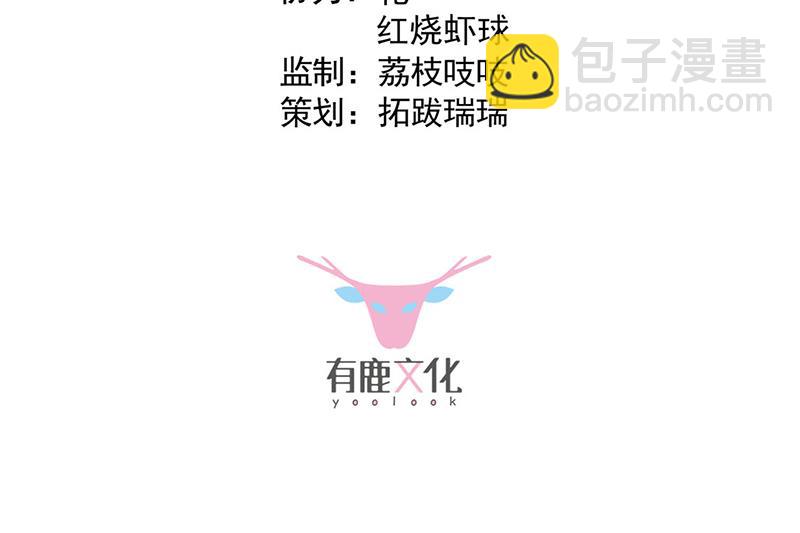 《惹上首席BOSS之千金归来》第217话 我都会在你身边 第3页