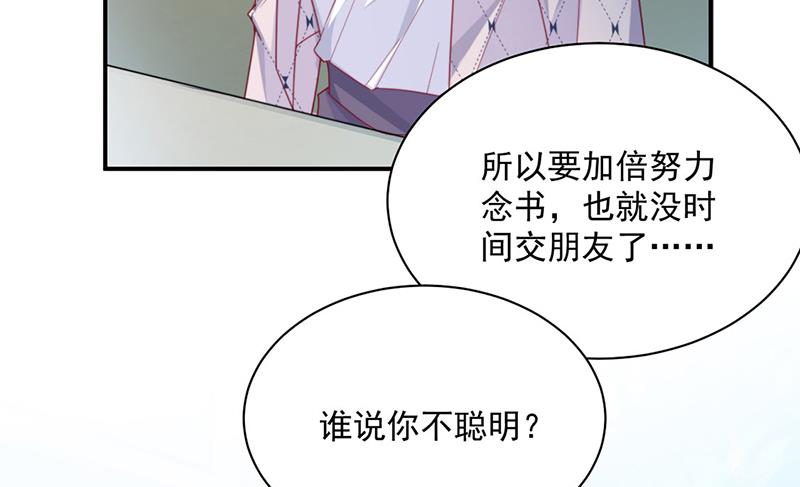 《惹上首席BOSS之千金归来》第217话 我都会在你身边 第47页