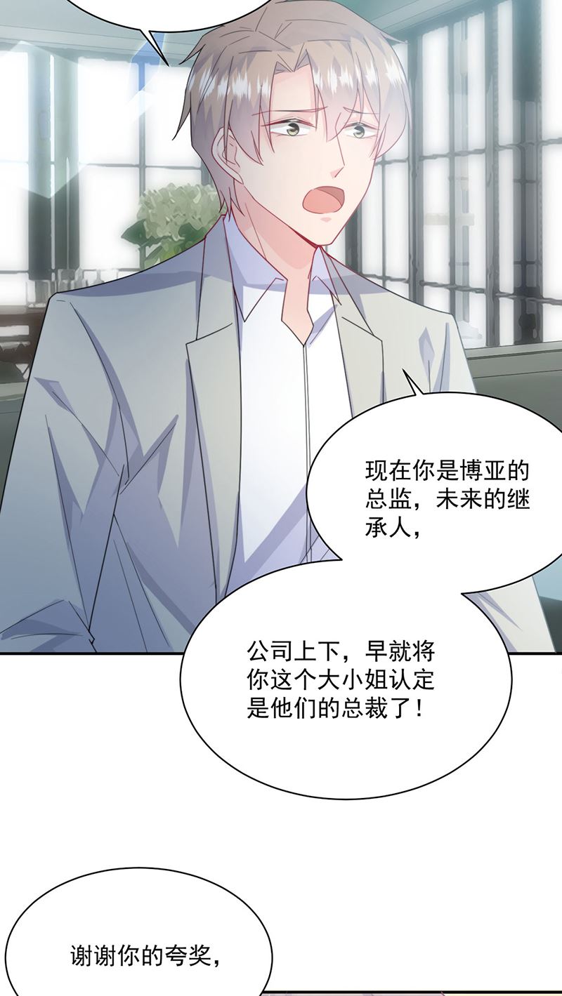 《惹上首席BOSS之千金归来》第217话 我都会在你身边 第49页